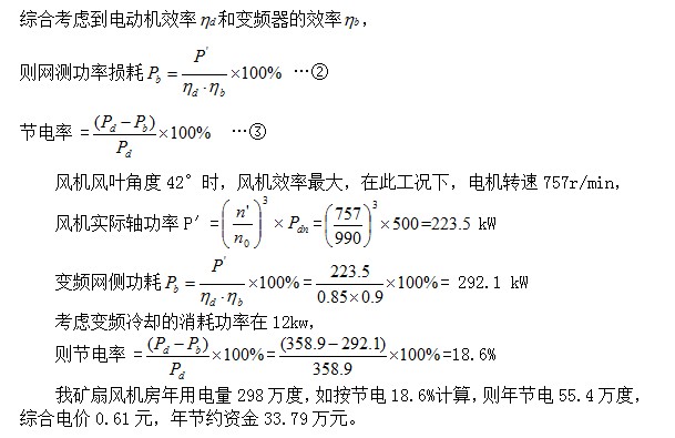 空调风机转速控制方法及空调系统与流程(图1)
