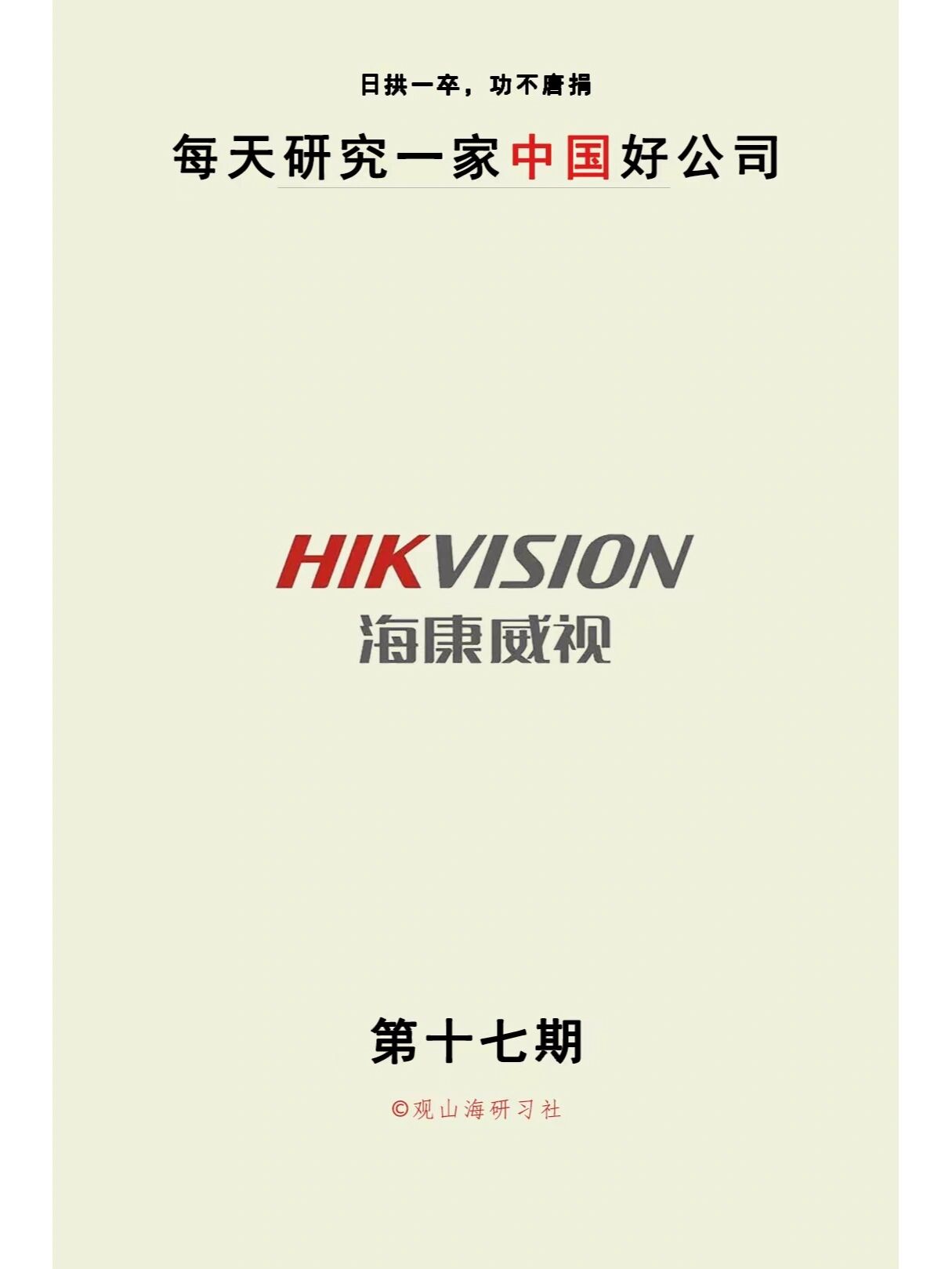 智慧综合能源系统助力节能减排(图1)