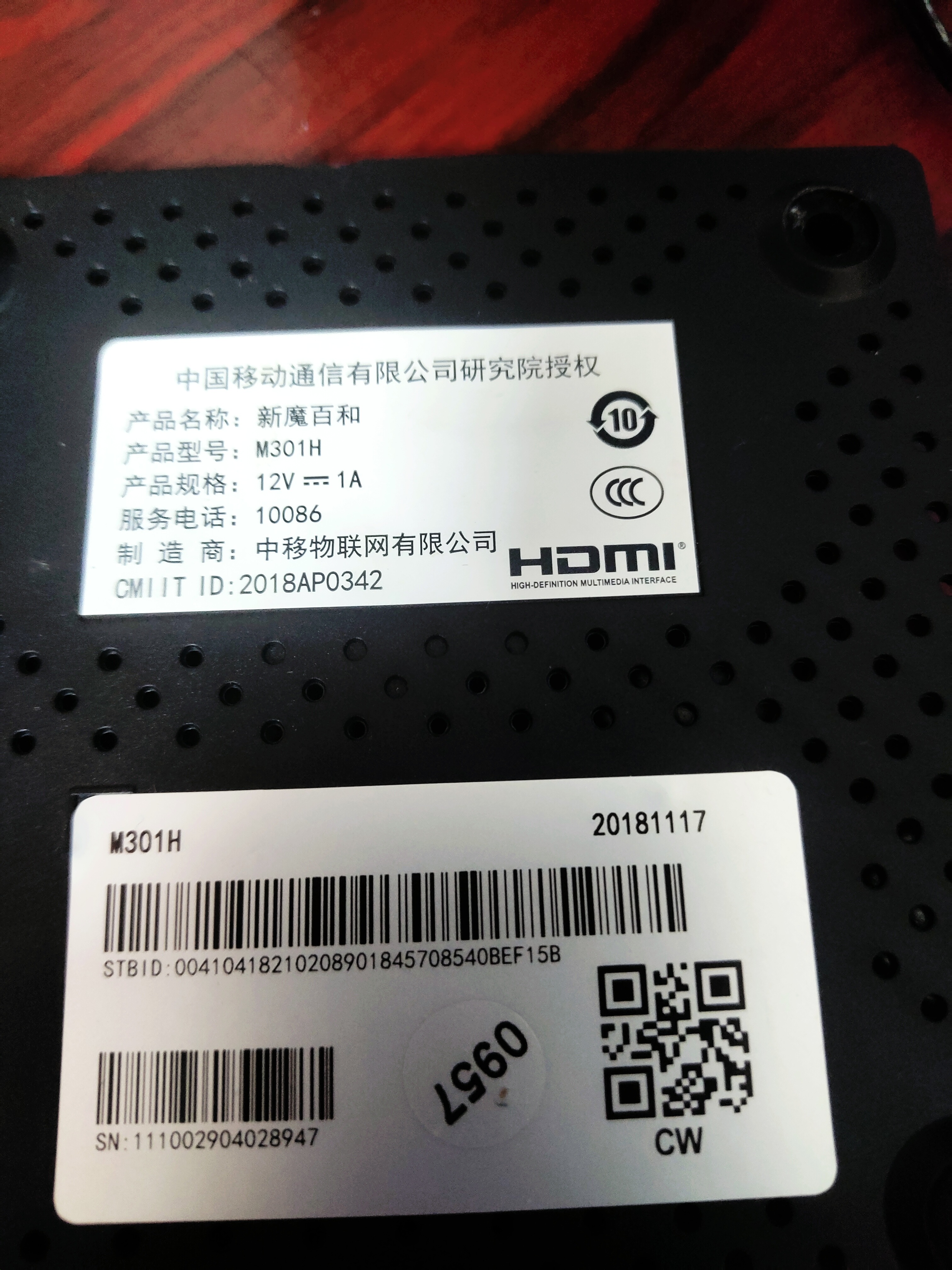 中国移动:移动客户总数达1011亿户物联网连接数1511亿户(图1)