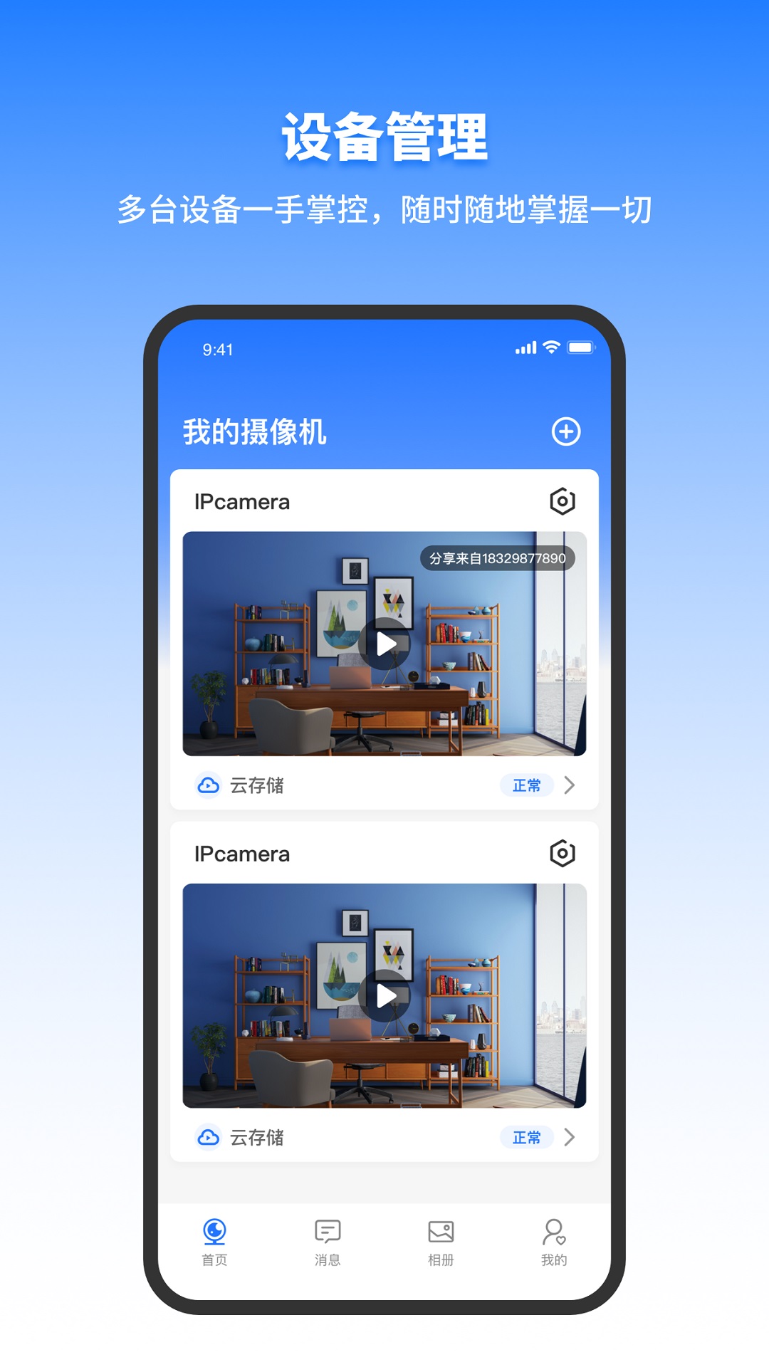 访谈家电智慧生活频道_天极网(图1)